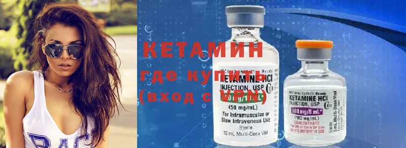 Кетамин ketamine  ссылка на мегу сайт  Нефтекумск 